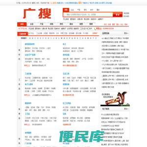 广搜