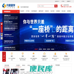 俄罗斯留学定向招生