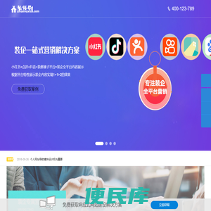 装修易