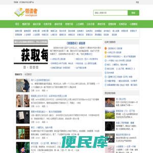 领读者