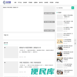 高中阁