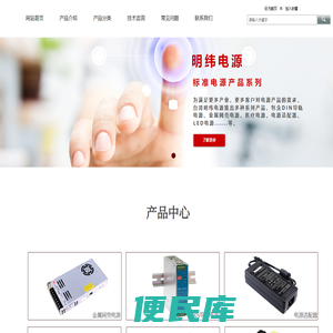 明纬电源,明纬开关电源，meanwell,台达电源，阳明