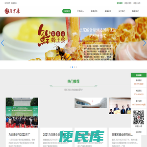 为百康