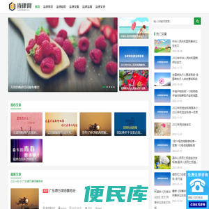 当律网
