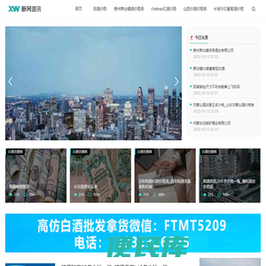 白酒批发价格