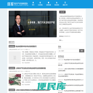 上海商业秘密律师