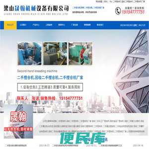二手捏合机价格
