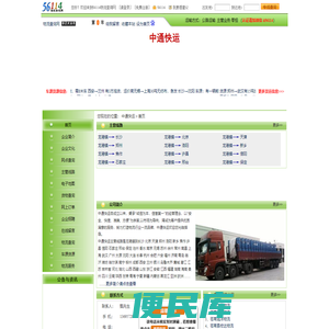 中通快运