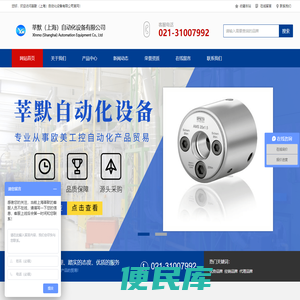 莘默(上海)自动化设备有限公司