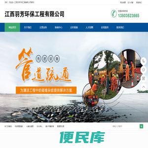 江西羽芳环保工程有限公司