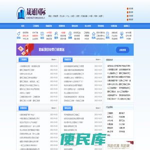 晟通国际