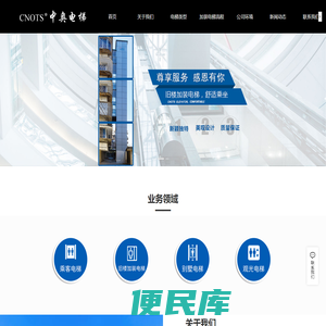 福建海西中奥电梯制造有限公司