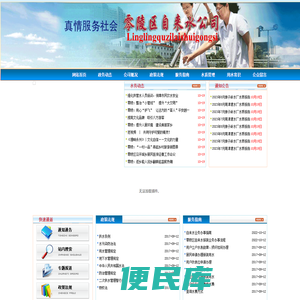 零陵区自来水公司