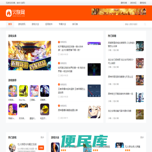 火族网