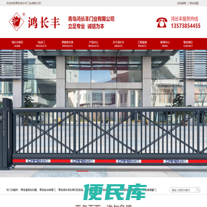 青岛电动门
