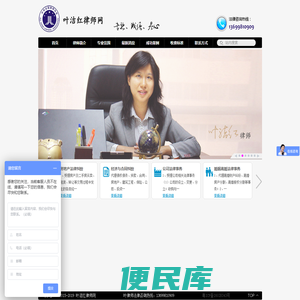 叶洁红律师,深圳知名律师在线咨询