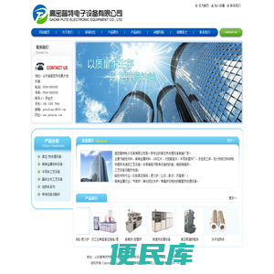高密普特电子设备有限公司