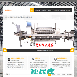 青岛振坤东顺智能设备有限公司