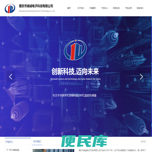 NTC温度传感器