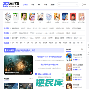 263资讯网