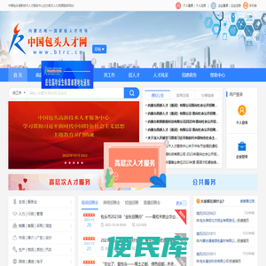 中国包头人网