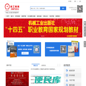 机工教育服务网