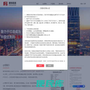 晟孚投资有限公司