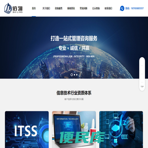 山东佰翎科技有限公司