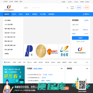 兴宁市公共就业服务中心