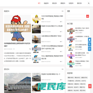 俊星疏通百科网