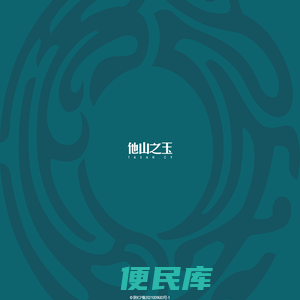 西安他山之玉科技有限公司