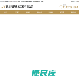 四川办公室装修