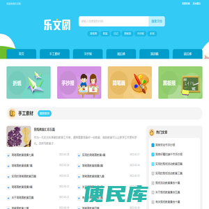 乐文网