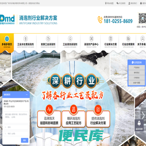 水处理消泡剂