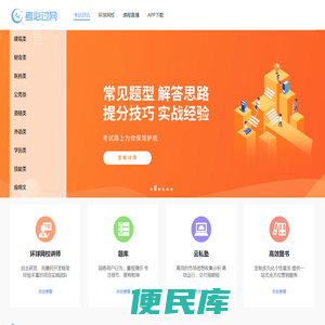 考必过