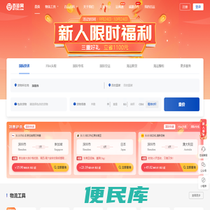 国际快递