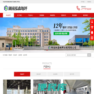 环氧地坪