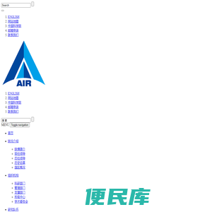 中国科学院空天信息创新研究院