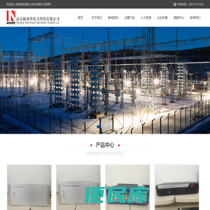 南京新和普电力科技有限公司