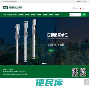 湖南耐普泵业股份有限公司