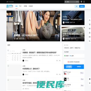 连线家
