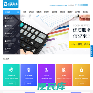 公司注册,公司注销,代理记账