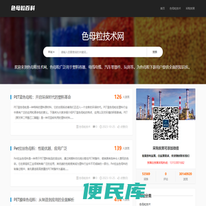 色母粒技术网