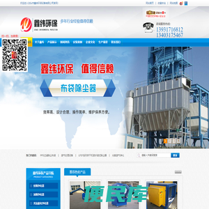 废气处理设备,光氧催化净化器,焊烟净化器,脱硫脱硝除尘器,布袋除尘器,催化燃烧设备