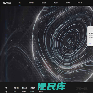 果加