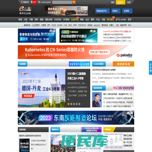 数字化企业网，聚焦智能制造