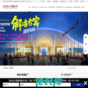 广州展位展台设计搭建公司