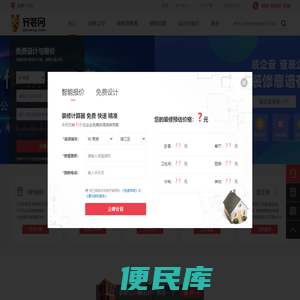齐装网