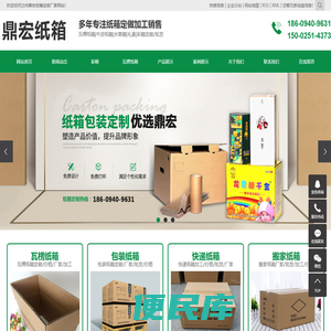 兰州纸箱定做