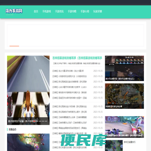 手游风云榜